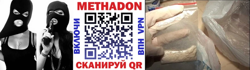 Метадон VHQ  Малмыж 